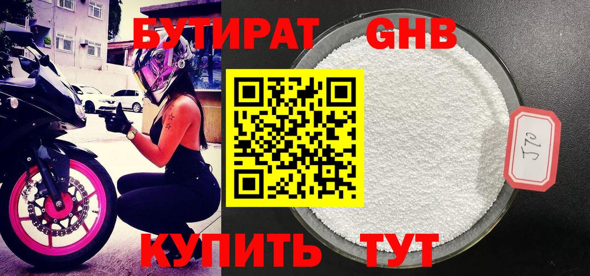Россия  Бутират  Вход с VPN  Бутират BDO 
