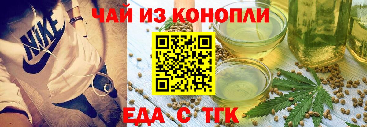Россия  Canna-Cookies конопля  Вход с VPN 