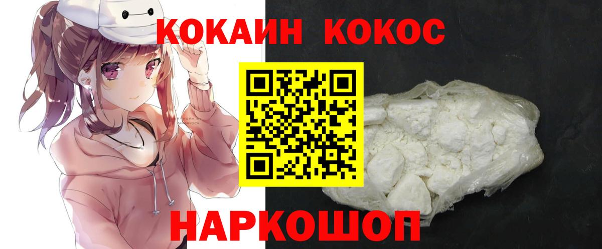 КОКАИН Эквадор  Вход с VPN  Россия 