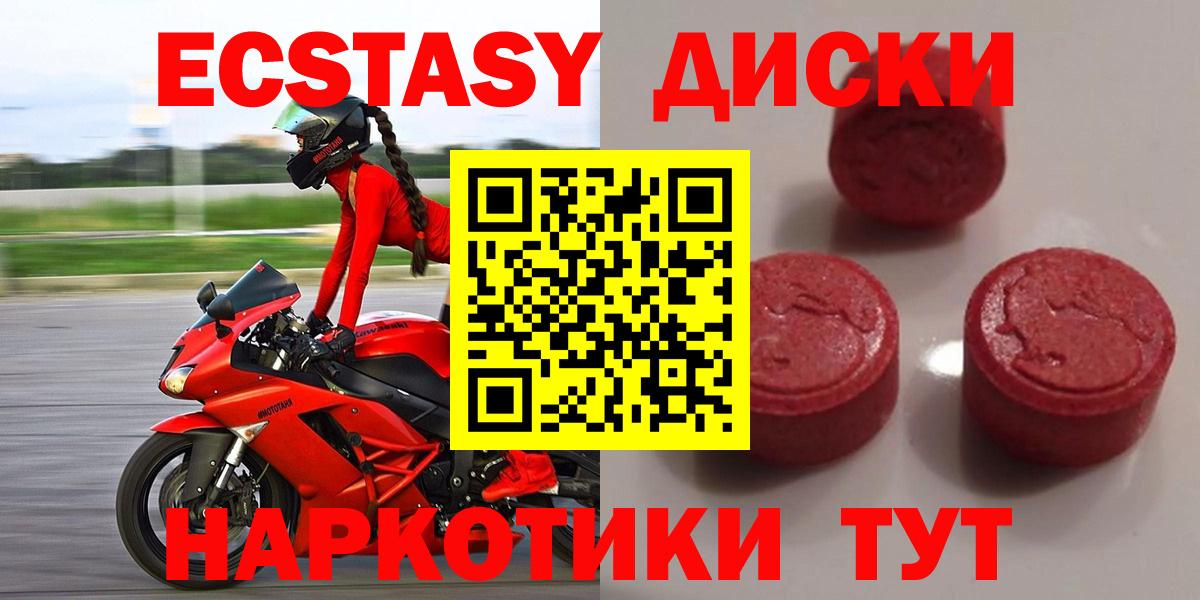 ЭКСТАЗИ 280 MDMA  Вход с VPN  Экстази  Россия  Ecstasy 99% 