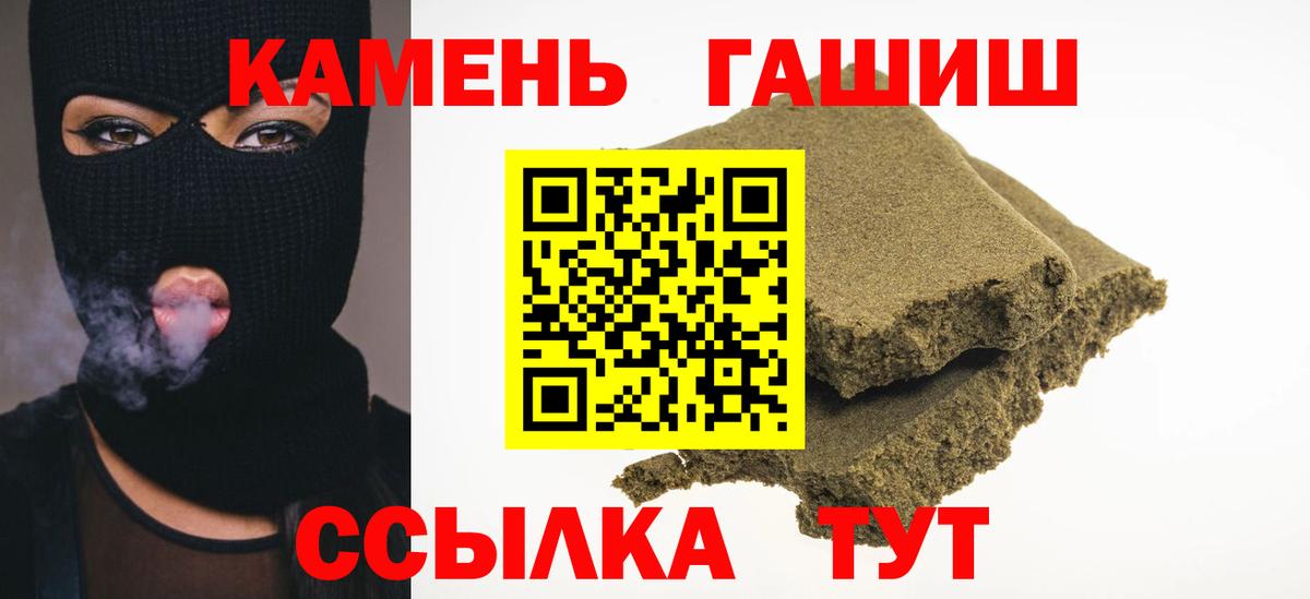 ГАШ  ГАШИШ Premium  Вход с VPN  ГАШ гарик  Россия 