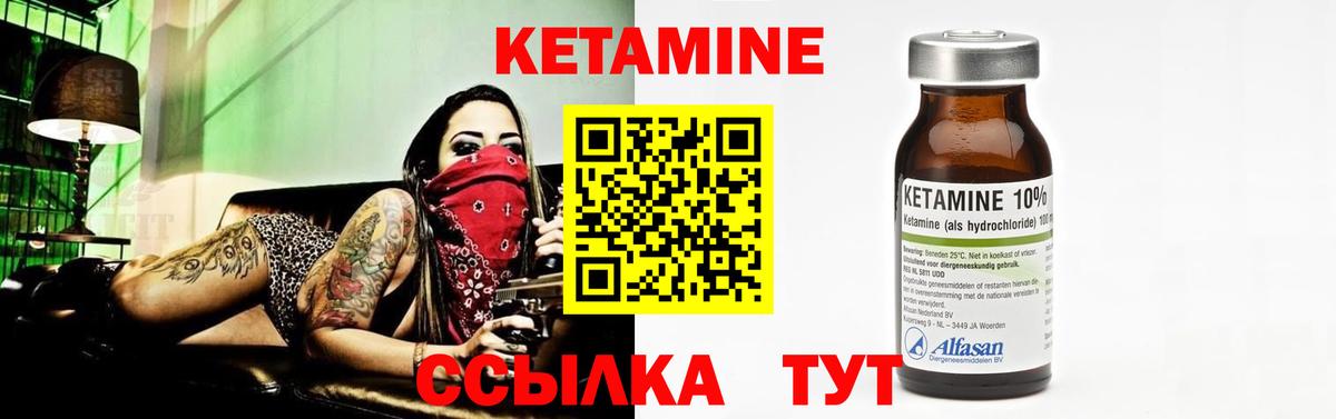 КЕТАМИН VHQ  Вход с VPN  Россия  Кетамин ketamine 