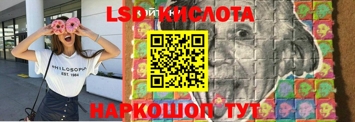 LSD-25 экстази ecstasy Россия