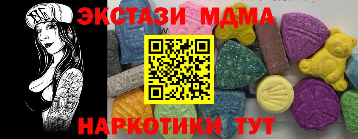 MDMA молли  МДМА Molly  Россия  MDMA  Вход с VPN 