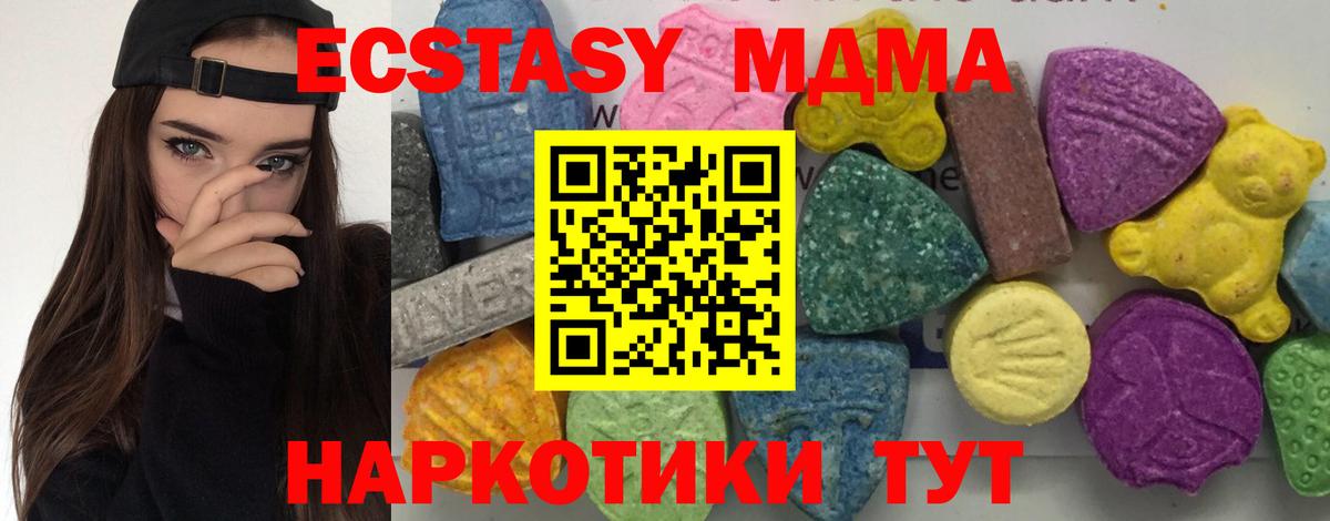 МДМА Molly Россия