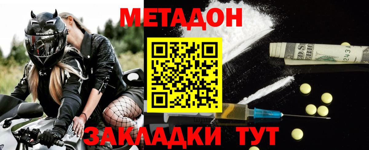 МЕГА tor  МЕТАДОН белоснежный  Вход с VPN  Метадон мёд  Россия 