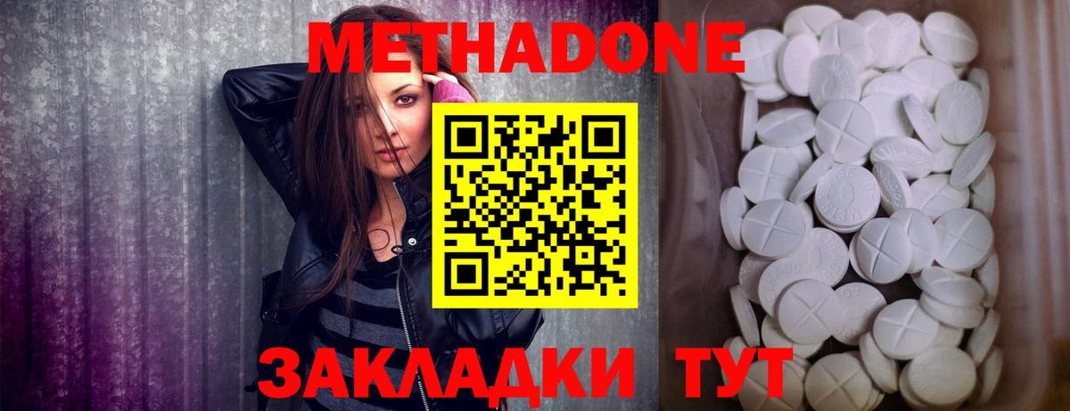 Метадон VHQ Россия