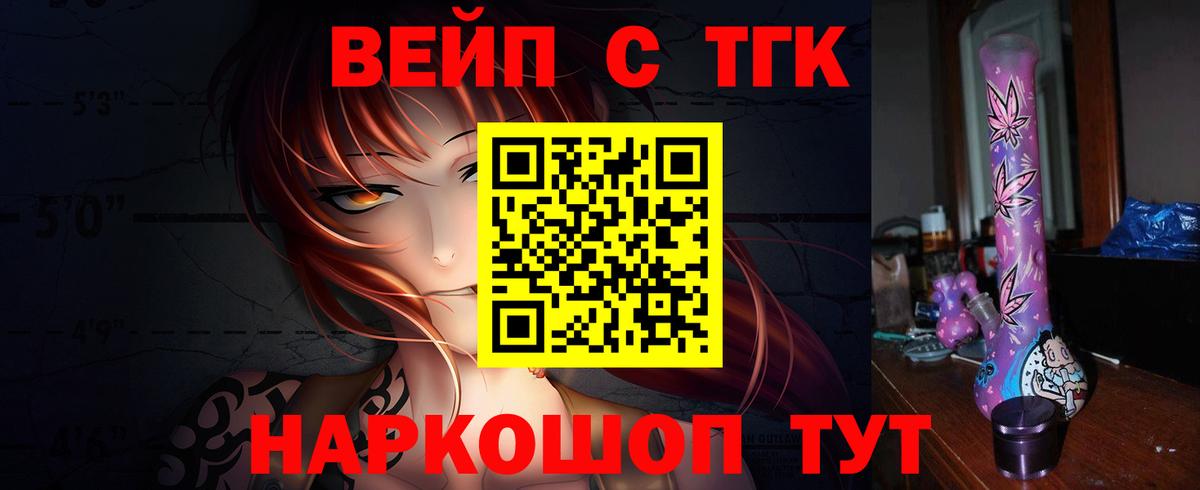 Дистиллят ТГК THC oil  Вход с VPN  Россия  где можно купить наркотик  Дистиллят ТГК Wax 
