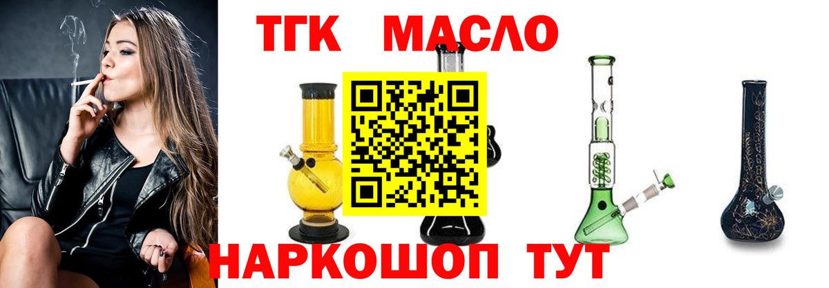 ТГК Wax Россия